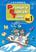 PET Primary English Time Vol.1