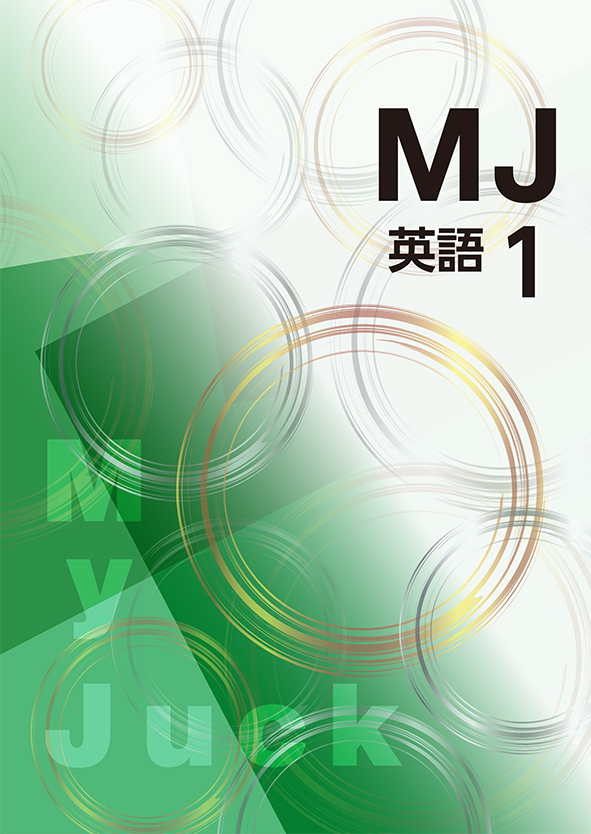 My Juck　英語　中１