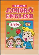 JUNIOR ENGLISH　①