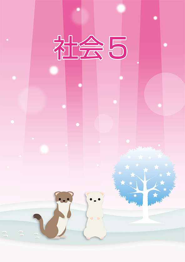 冬のテキスト　理科　小６